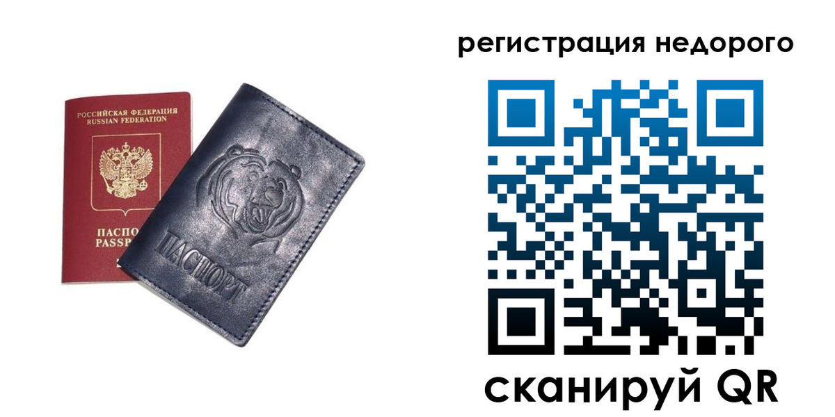 временная регистрация для школы в Старом Осколе