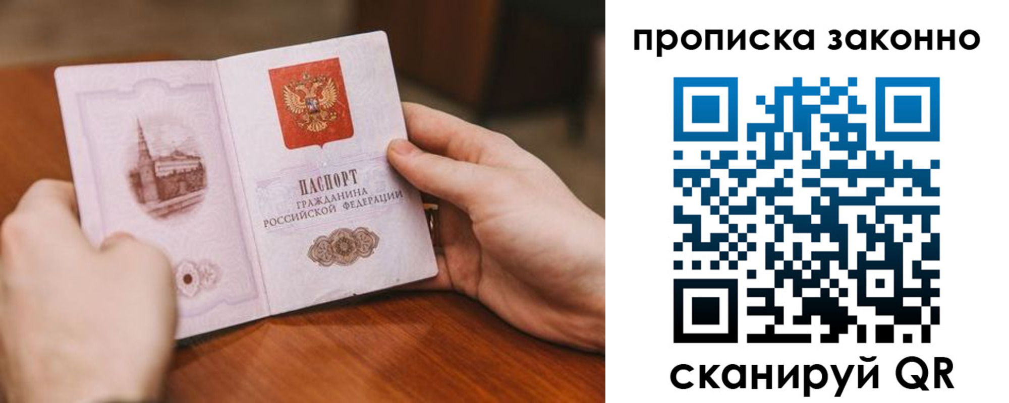 найти адрес прописки в Старом Осколе