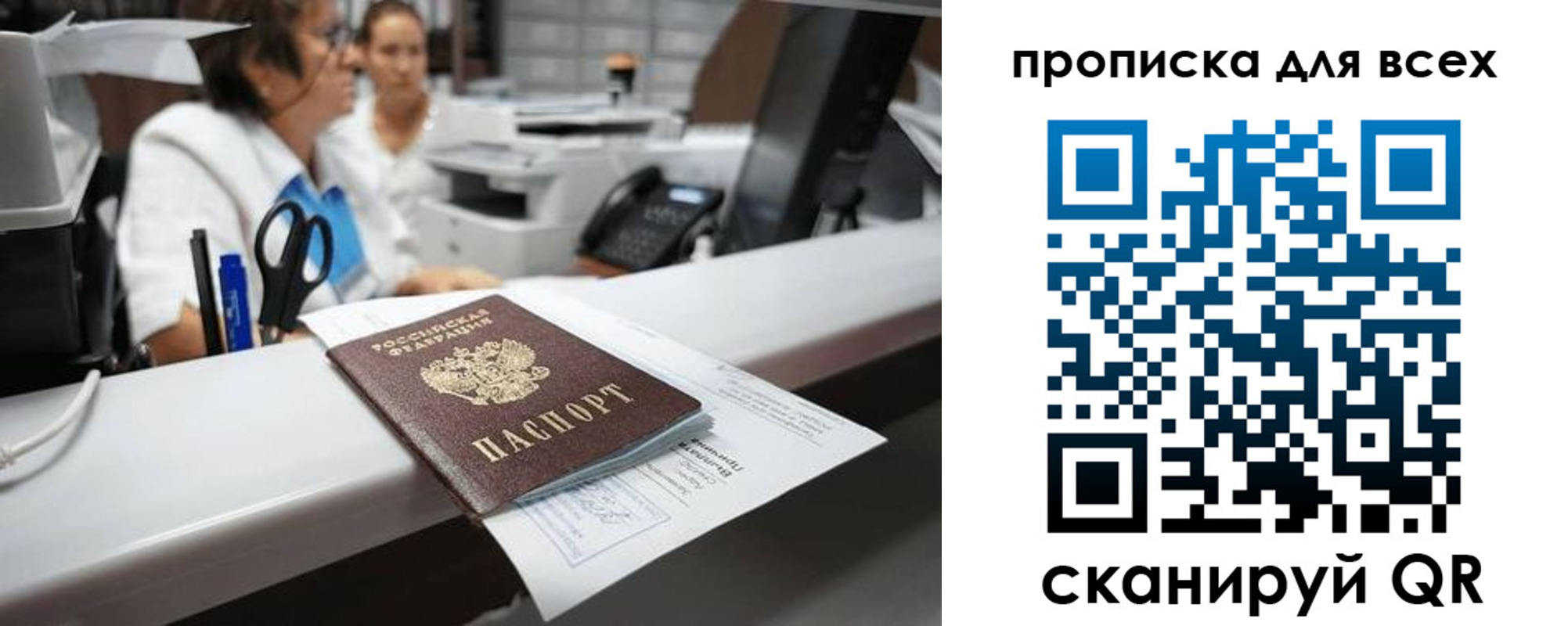 временная регистрация для всех в Старом Осколе