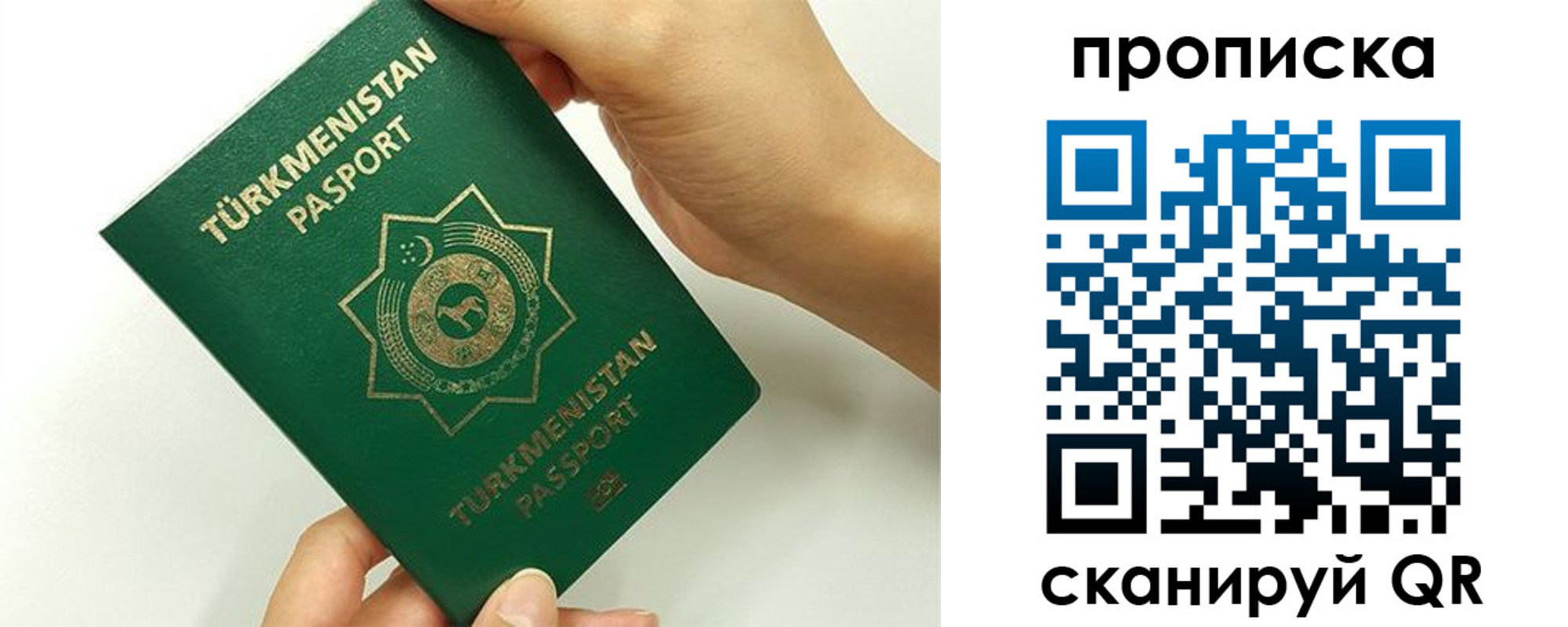 прописка для работы в Старом Осколе