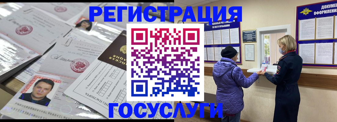 временная регистрация в квартире в Старом Осколе