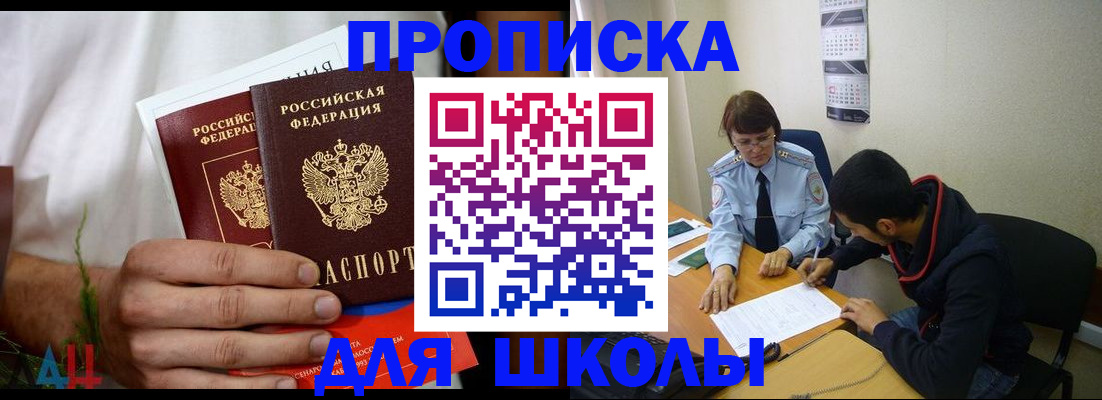 прописка от собственника в Старом Осколе