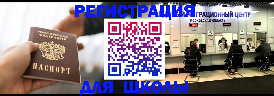 временная регистрация в квартире в Старом Осколе