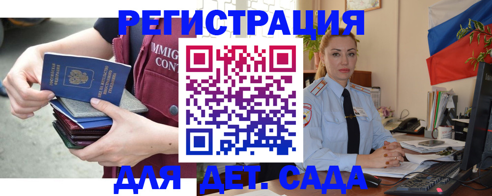 временная регистрация для всех в Старом Осколе