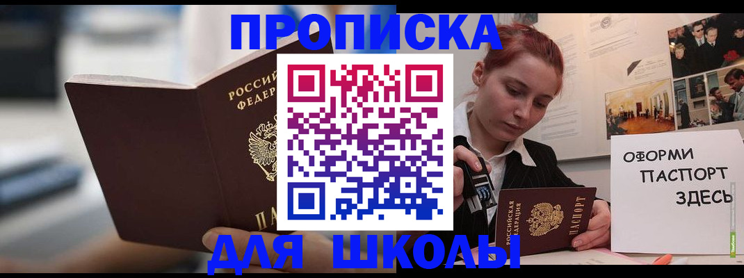 прописка иностранных граждан в Старом Осколе