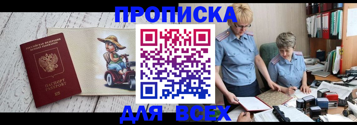 временная регистрация 2025 в Старом Осколе